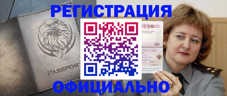 прописка для военкомата в Лангепасе