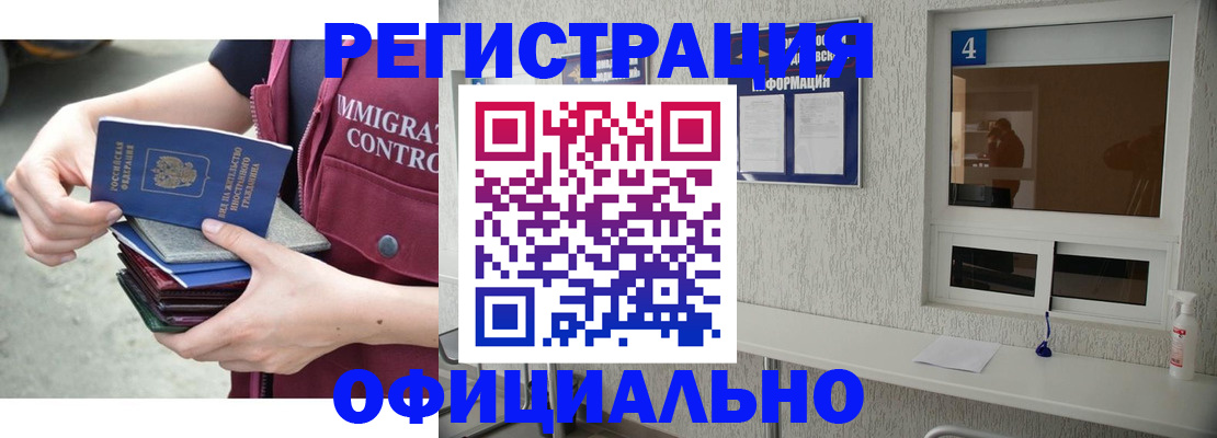 временная регистрация купить в Лангепасе