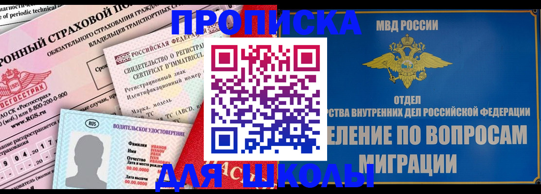 прописка для кредита в Лангепасе