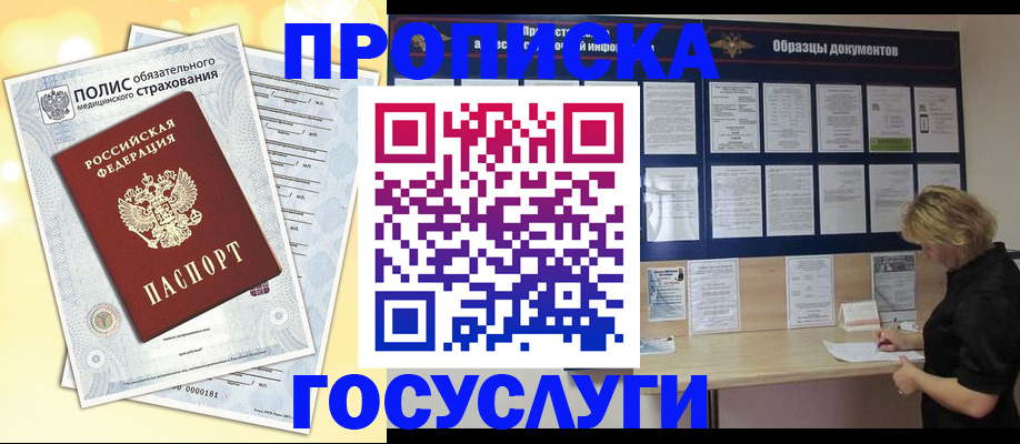 временная регистрация в Лангепасе