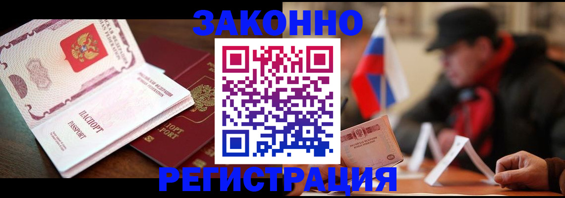 прописка иностранных граждан в Лангепасе